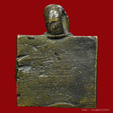 เหรียญหล่อนางกวัก วัดสุทัศน์ ปี2493 สวย