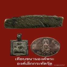 เหรียญหล่อนางกวัก วัดสุทัศน์ ปี2493 สวย