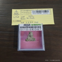 พระร่วงนั่งเนื้อชินเงิน กรุช่างกล