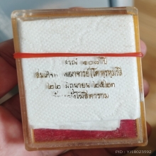 สมเด็จ108 ปี วัดระฆัง
