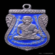 หลวงปู่ทวด อาจารย์ทอง วัดสำเภาเชย  เนื้อเงินลงยา ปี 2545 