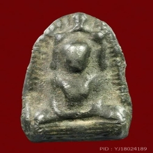 พระซุ้มนครโกษา กรุวัดพระศรีฯ เนื้อชินเงิน จ.ลพบุรี