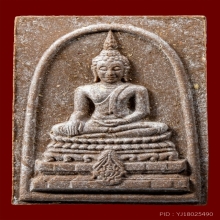 พระพุทธชินสีห์ ทนฺโต เนื้อพิเศษ