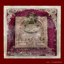พระพุทธชินสีห์ ทนฺโต เนื้อพิเศษ