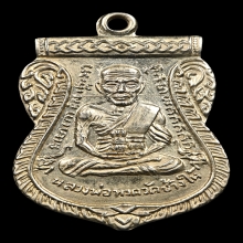 เหรียญหลวงปู่ทวด เลื่อนสมณศักดิ์ ปี 2508 อัลปาก้าเปลือย