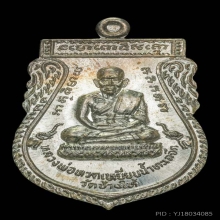 เหรียญพุทธซ้อน พิมพ์ใหญ่ เนื้อเงิน ปี2539 อ.นอง วัดทรายขาว