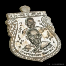 เหรียญพุทธซ้อน พิมพ์ใหญ่ เนื้อเงิน ปี2539 อ.นอง วัดทรายขาว