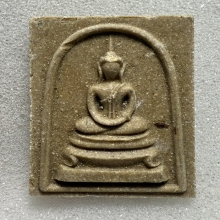 พระสมเด็จหลังยันต์ มิ.นะ.นะ ปี2519 