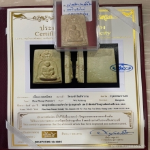 +บัตรเซียน100ปี สมเด็จวัดระฆัง 100 ปี พิมพ์สมเด็จโตA