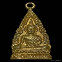 เหรียญ ลพ.โต วัดหลักสี่ รุ่น2 เนื้อทองเหลือง ปี2500 