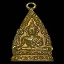 เหรียญ ลพ.โต วัดหลักสี่ รุ่น2 เนื้อทองเหลือง ปี2500 