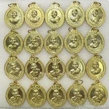 เหรียญขอบกนก หลวงพ่อเมี้ยน กัลยาโณ ออกวัดจะเนียงวนาราม 
