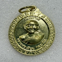 เหรียญขอบกนก หลวงพ่อเมี้ยน กัลยาโณ ออกวัดจะเนียงวนาราม 