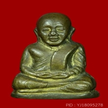 รูปเหมือนหลวงพ่อเงิน ออกวัดดงมูลเหล็ก ฐานกว้าง มือนับแบงค์ 