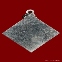 รัศมีพรหม ลป.ศรี(สีห์) วัดสะแก ส.เสวี หน้าใหญ่ โค๊ต