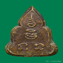 หลวงพ่อเงิน วัดดอนยายหอม