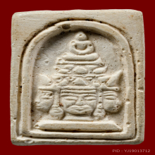 พระเศียรพรหม พิมพ์เล็ก ปี2517 หลวงปุ่ดู่ วัดสะแก อยุธยา