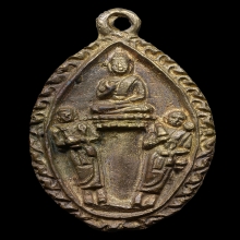 เหรียญหล่อเรียกลาภ หลวงพ่อแฉ่งวัดบางพัง