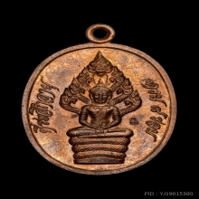 พระเครื่องหลวงปู่ทิม วัดละหารไร่ รุ่นปรกไตรมาส 