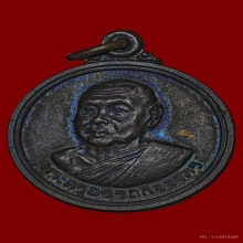 เหรียญหลวงพ่อช่วง วัดจำปา รุ่น2 ปี 2517