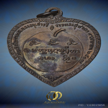 เหรียญแตงโม บล็อคนิยม หลวงพ่อเกษม