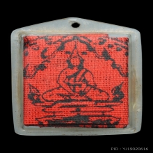 เหรียญกูผู้ชนะ ไพรีพินาศ ผ้ายันต์ เลี่ยมเดิม ชพ.ฤาษีลิงดำ