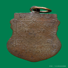 หลวงปู่บุญ วัดกลางบางแก้ว