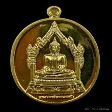พระทองคำ หลวงพ่อทองคำ รุ่นชัยชนะ 
