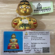 +บัตรสมาคม กุมารทองเนื้อดิน7ป่าช้า หลวงพ่อแย้ม วัดสามง่าม
