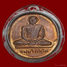 เหรียญสังฆาฏิเล็ก เจ้าคุณนรฯ วัดเทพศิริน ปี 2513