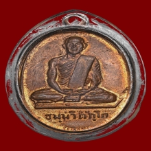 เหรียญสังฆาฏิเล็ก เจ้าคุณนรฯ วัดเทพศิริน ปี 2513