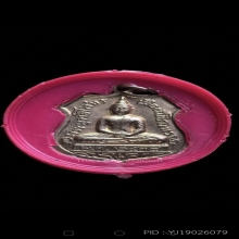 เหรียญอาร์ม กรมตำรวจ 80 ปี หลวงพ่อโสธร ปี 2538