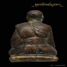 รูปเหมือนหลวงพ่อเล็ก วัดหิรัญรูจี เนื้อทองเหลือง ปี 2496
