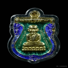 เหรียญหลวงปู่ทวด เนื้อเงินกะไหล่ทอง ลงยาสีเขียว