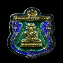 เหรียญหลวงปู่ทวด เนื้อเงินกะไหล่ทอง ลงยาสีเขียว