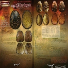 “พระราหูในตำนานล้านนา“ครูบานันตา ทุ่งม่านใต้