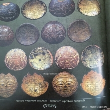 “พระราหูในตำนานล้านนา“ครูบานันตา ทุ่งม่านใต้