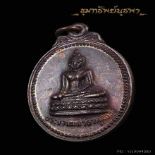 เหรียญพระงามมหาธาตุสิทธิ์ (คุณพ่อเที่ยง เสก) ปี21