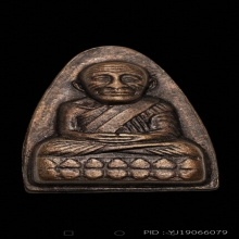 หลวงปู่ทวดหลังหนังสือ ปี 2508 พิมพ์ใหญ่ หน้าโบราณ
