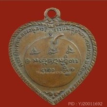 เหรียญแตงโมไม่มีAนิยม