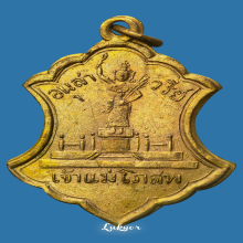 เหรียญเจ้าแม่โพสพ หลวงพ่อทองศุข วัดโตนดหลวง