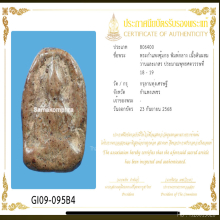 พระกำแพงซุ้มกอ จ.กำแพงเพชร พิมพ์กลาง