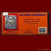 ระฆังหลังฆ้อนยุคต้น
