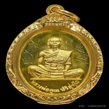 หลวงพ่อคูณ สร้างบารมีย้อนยุค19/47 เนื้อทองคำ