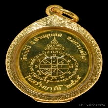 หลวงพ่อคูณ สร้างบารมีย้อนยุค19/47 เนื้อทองคำ