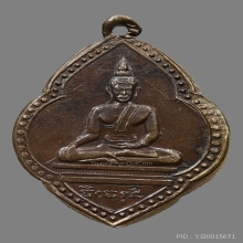 เหรียญพระพุทธหลวงพ่อดิ่ง วัดบางวัว 2481 เสก