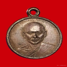 หลวงพ่อเงิน วัดดอนยายหอม 2505 บล็อกนิยม