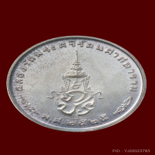 เหรียญพระแก้วมรกต ภปร. ฉลองกรุงรัตนโกสินทร์ 200 ปี  