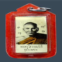 รูปถ่าย หลวงปู่ไข่ วัดบางเลน
