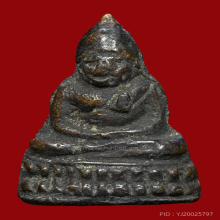 พระชัย วัดชนะสงคราม ปี2484 สวยเดิม